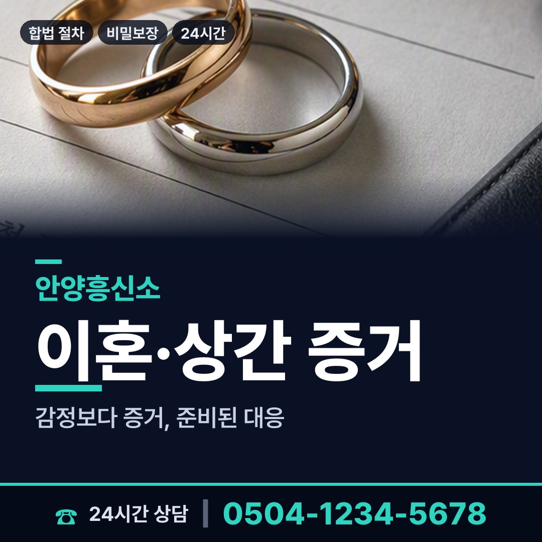 안양 비산2동 신용조사 상담 안내