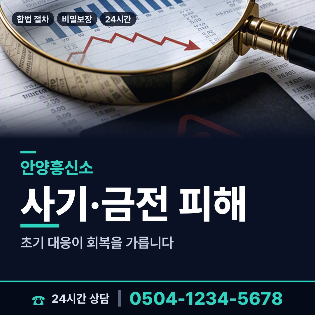 안양 비산2동 즉시출동 상담 안내